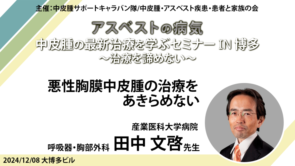 1208_博多セミナー_サムネイル_